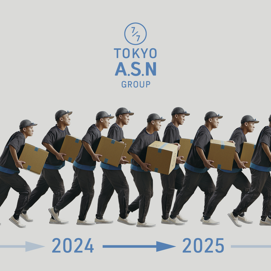 2024 – 2025年　私たちの取り組みについて